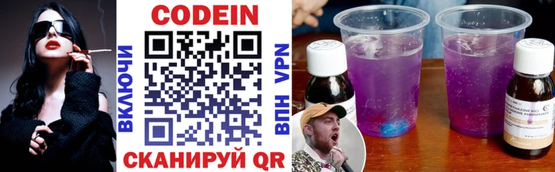 Кодеин Purple Drank  mega   Чебоксары 
