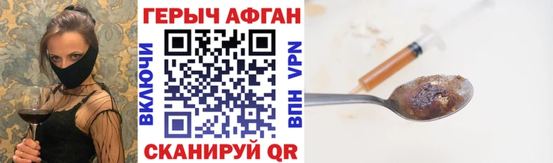 ГЕРОИН белый купить сайты ссылка на мегу онион Чебоксары