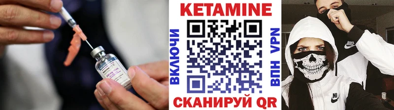 КЕТАМИН VHQ  Чебоксары 