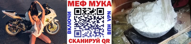 МЕФ мяу мяу  маркетплейс Telegram  Чебоксары 