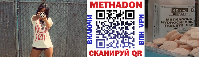 Метадон белоснежный  Чебоксары 